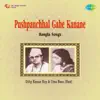 Uma Bose & Dilip Kumar Roy - Pushpauchhal Gahe Kanane